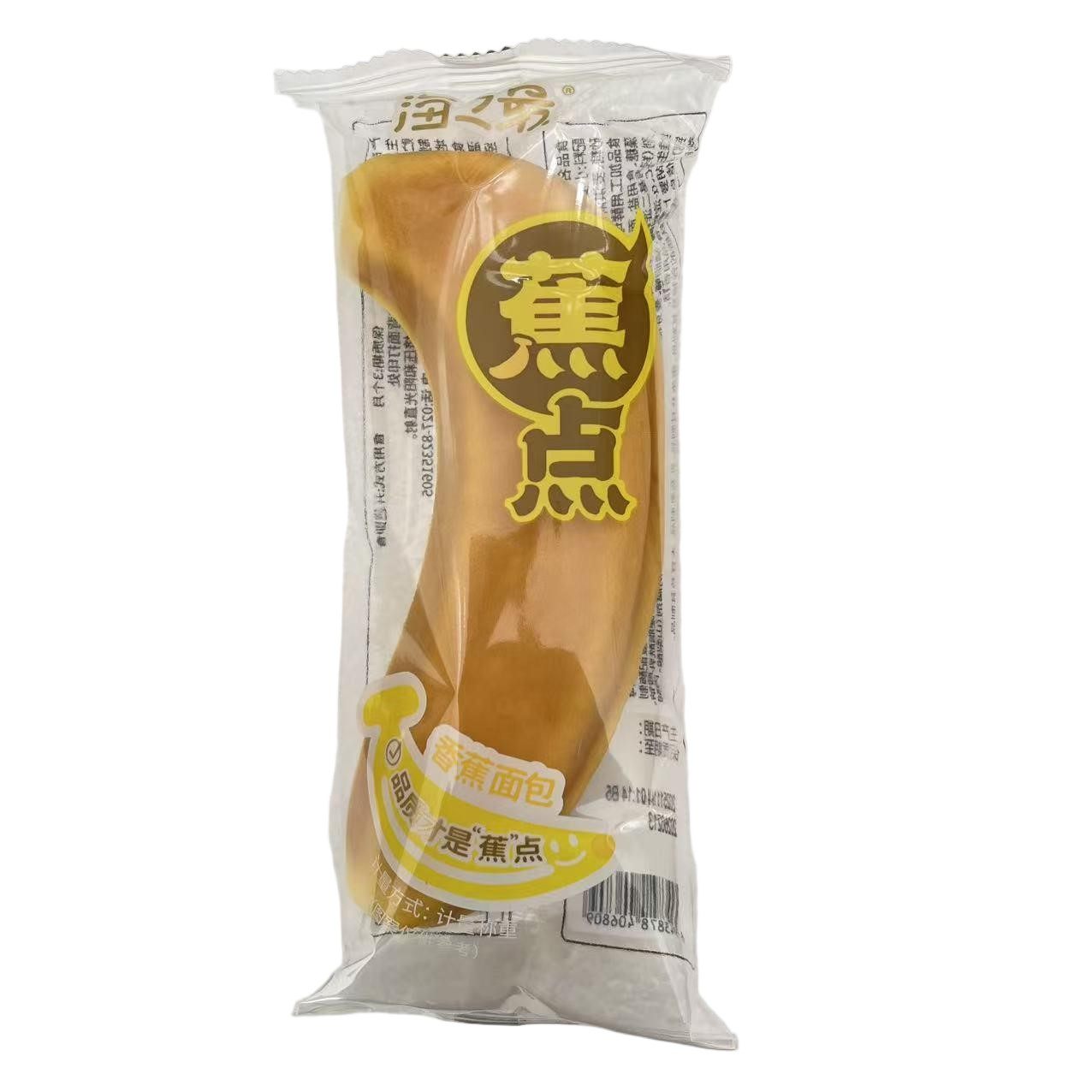 海之最松软润口夹心面包香蕉面包商超同款,零食/坚果/特产,夹心面包,淘宝优惠券,粉丝福利购,淘宝优惠卷