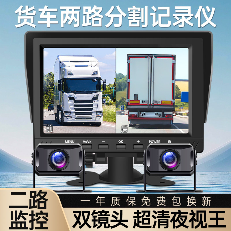 货车四路监控行车记录仪高清夜视倒车影像停车监控12v24v车载通用,汽车用品/电子/清洗/改装,行车记录仪,淘宝优惠券,粉丝福利购,淘宝优惠卷