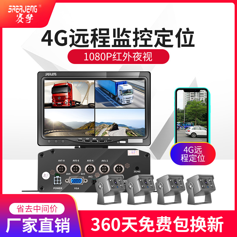 车载四路高清24v记录仪360监控