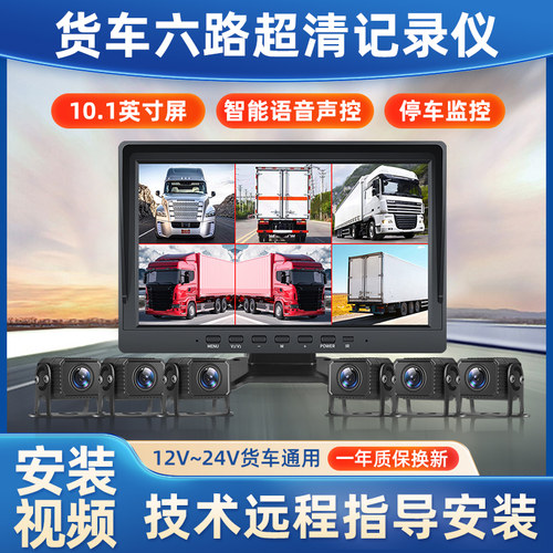 赛擎货车四路监控行车记录仪