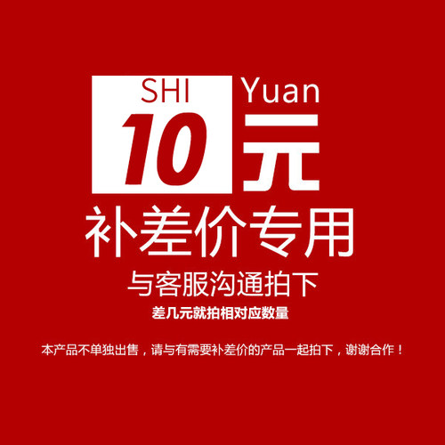 差多少拍多少SAERJENG/赛擎