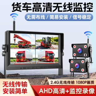 无线倒车雷达AHD高清监控录像免布线简易安装吊叉车房车通用