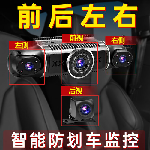 赛擎行车记录仪24小时停车监控