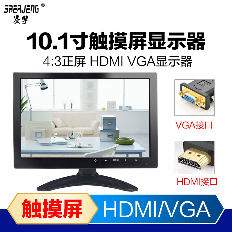 热销28件需要用券10寸显示器VGA监视器显示屏小型电视机液晶屏家用网络监控视频