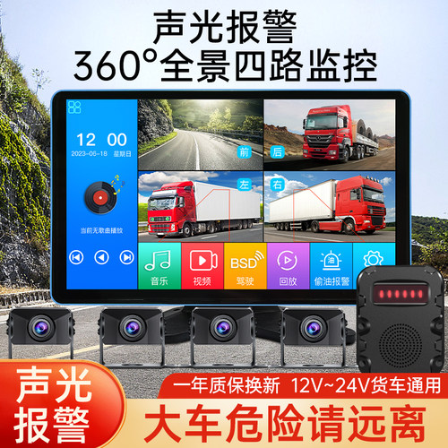 赛擎货车四路监控记录仪一体机