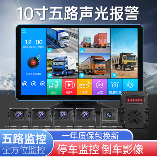 赛擎货车行车记录四路监控