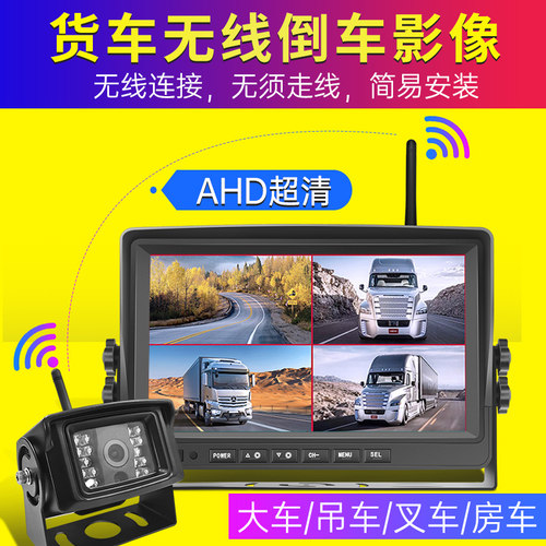 赛擎无线免安装倒车影像盲区监控