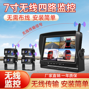 7寸车载显示器四路录像车载DVR大货车叉车收割机行车记录无线监控