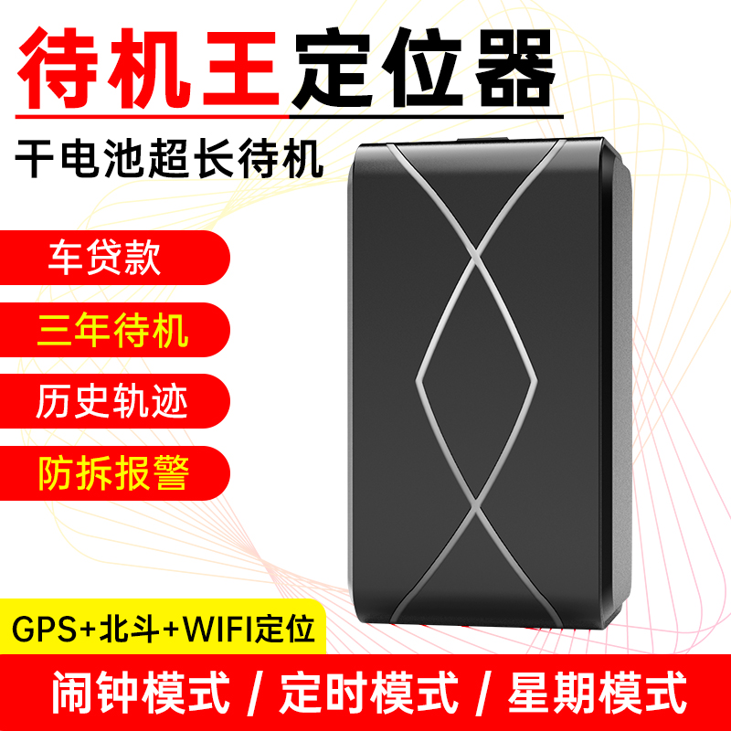 gps定位器汽车跟踪追跟订位定仪器车辆北斗卫星车载追踪录音神器j