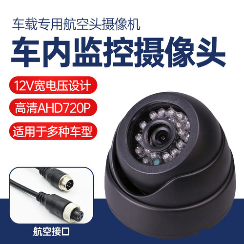 车内监控数字高清ccd摄像头