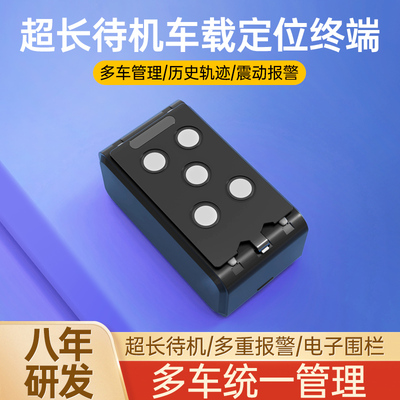 赛擎车载定位器防盗系统快速安装