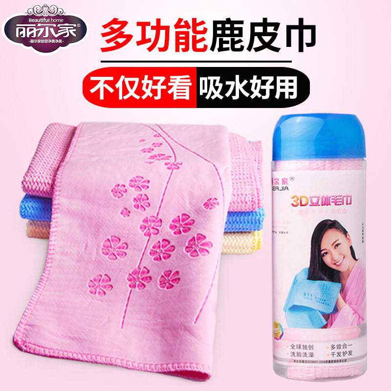 丽尔家加厚擦头发干发帽 洗脸洁面卸妆美容儿童方巾 吸水干发毛巾在类目 家庭/个人清洁工具, 个人洗护清洁用具, 干发帽中 - 来自Buy2taobao.com提供专业的淘宝代购服务