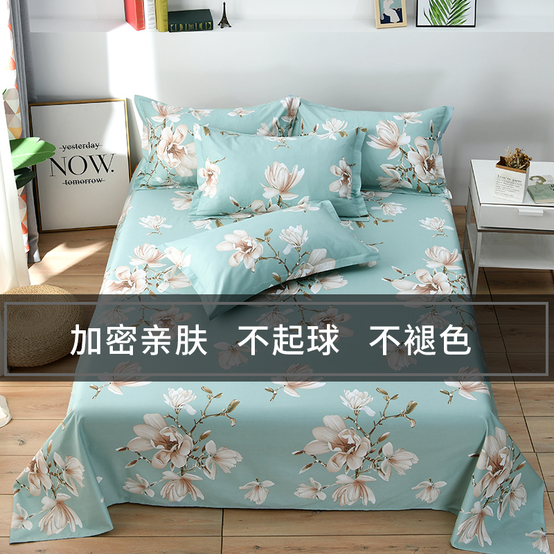 海贝长绒棉透气亲肤床单活性印染