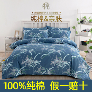 四件套加厚全棉100%纯棉斜纹布料床上用品1.5米1.8M双人学生单人