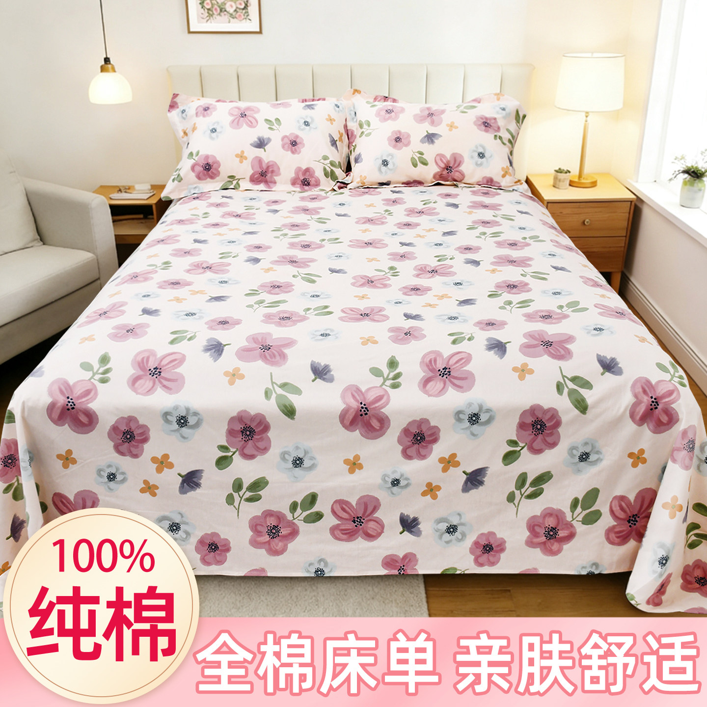 加厚全棉100%纯棉床单单件枕套双人单人学生宿舍粉色2三件套1.5米