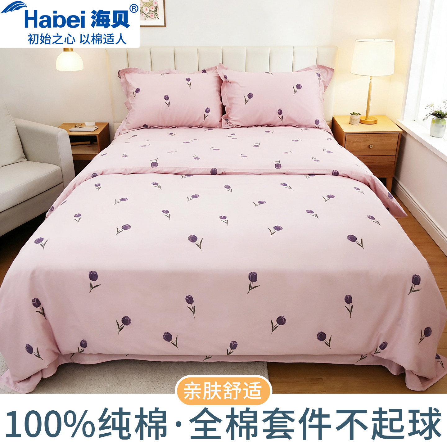 加厚全棉四件套100纯棉斜纹床上用品1.5 2米1.8M床双人学生三件套