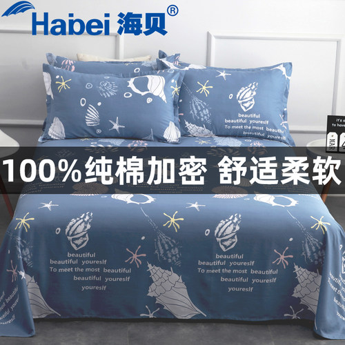 加厚100%纯棉床单枕套学生宿舍