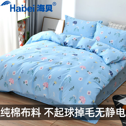 被套单件全棉斜纹布100纯棉被罩单人学生宿舍180x220双人被单蓝色