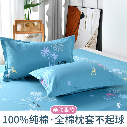 100%全棉宽边信封式枕头套