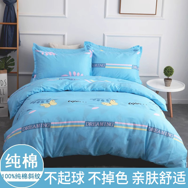 加厚斜纹被套100%双人宿舍纯棉布