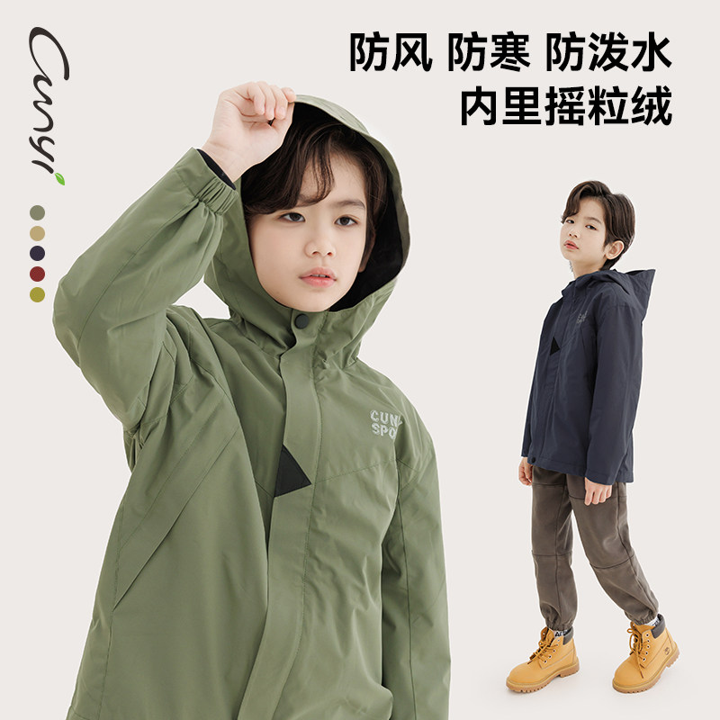 男童外套春秋款2024新款冲锋衣儿童中大童工装加绒连帽夹克防风潮,童装/婴儿装/亲子装,普通外套,淘宝优惠券,粉丝福利购,淘宝优惠卷