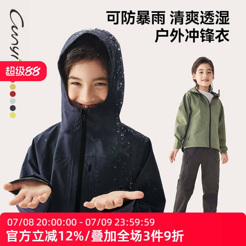 男童外套春秋款2024新款儿童专业冲锋衣户外薄款防水防风工装上衣