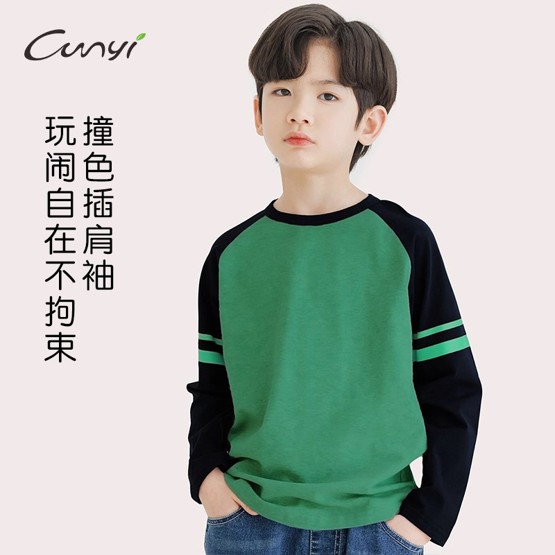 纯一良品男童t恤打底衫春秋款长袖撞色外穿洋气儿童新品纯棉秋衣,童装/婴儿装/亲子装,T恤,淘宝优惠券,粉丝福利购,淘宝优惠卷