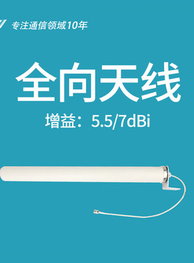 ATNJ手机信号放大增强器专用全向天线