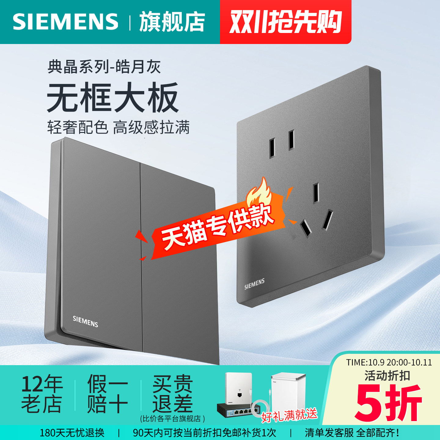 西门子开关插座典晶皓月灰五孔二三插USB一开家用旗舰店套餐