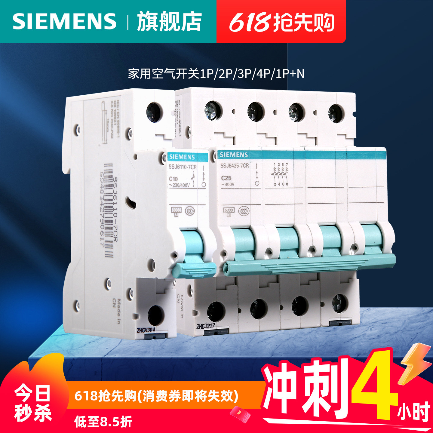 西门子断路器家用空开1P/2P/3P/4P/1P+N双进双出官方旗舰店