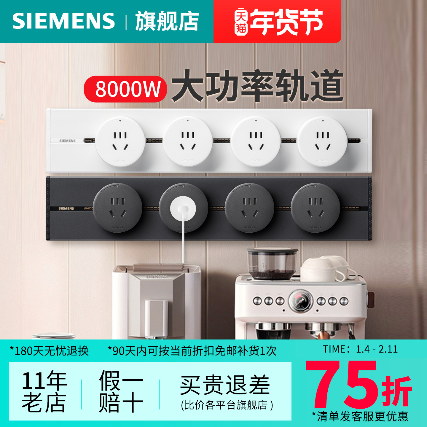 西门子电力轨道40cm可移动8000W厨房75cm餐边柜无线官方旗舰店S10,电子/电工,轨道插座,淘宝优惠券,粉丝福利购,淘宝优惠卷