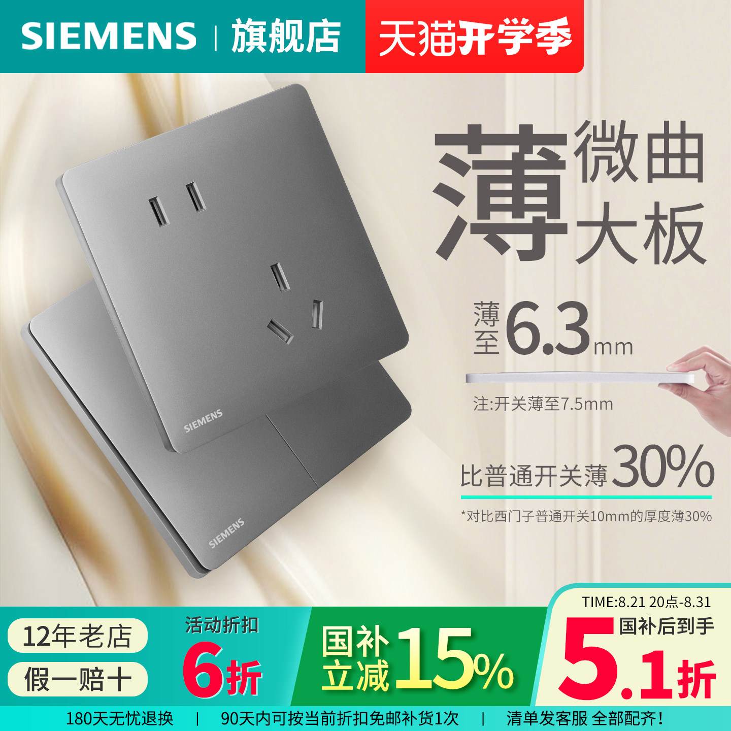 西门子开关插座超薄灵煜皓月灰五孔USB一开暗装家用面板全屋套餐