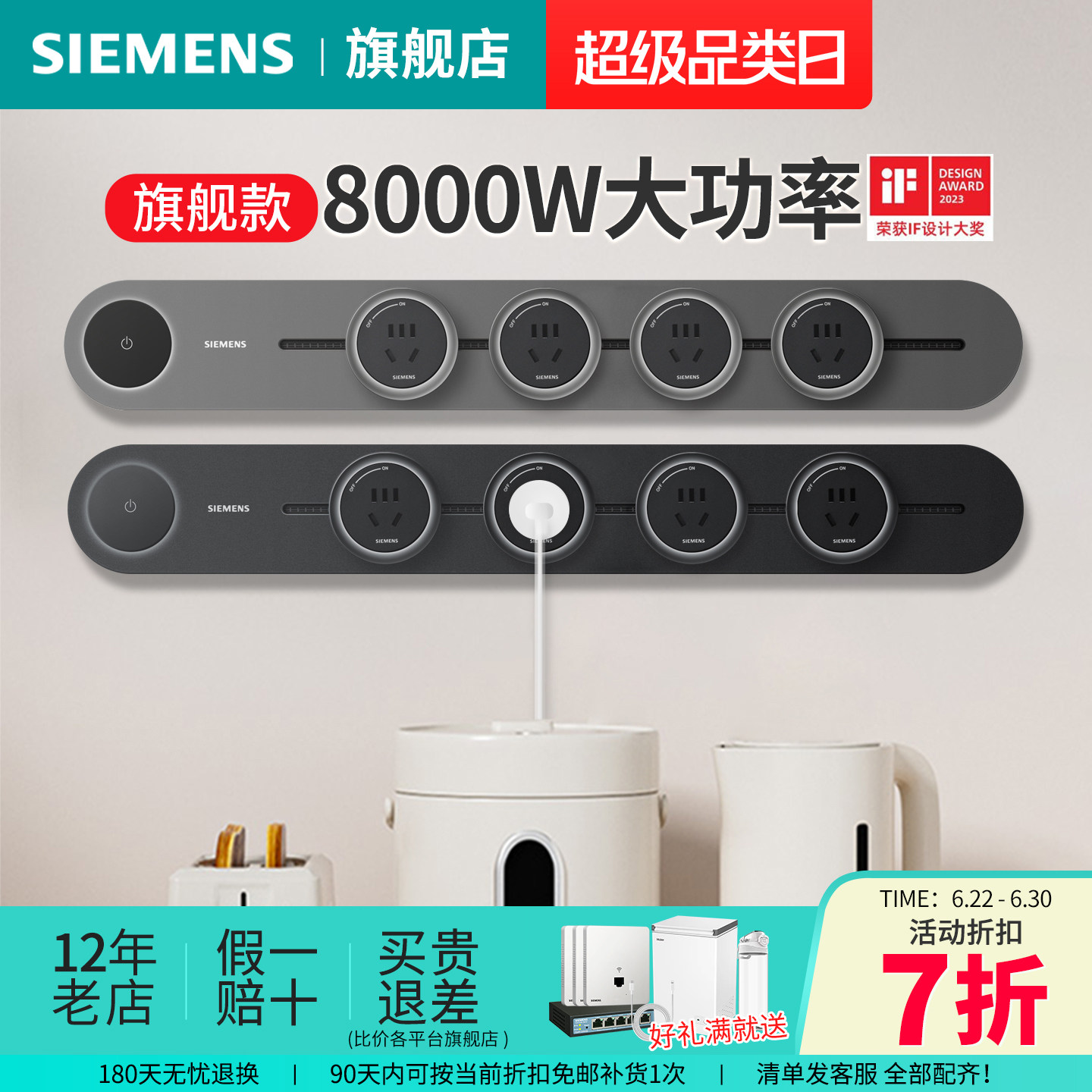 西门子旗舰款轨道插座4000W8000W电竞明装壁挂无线排插套餐