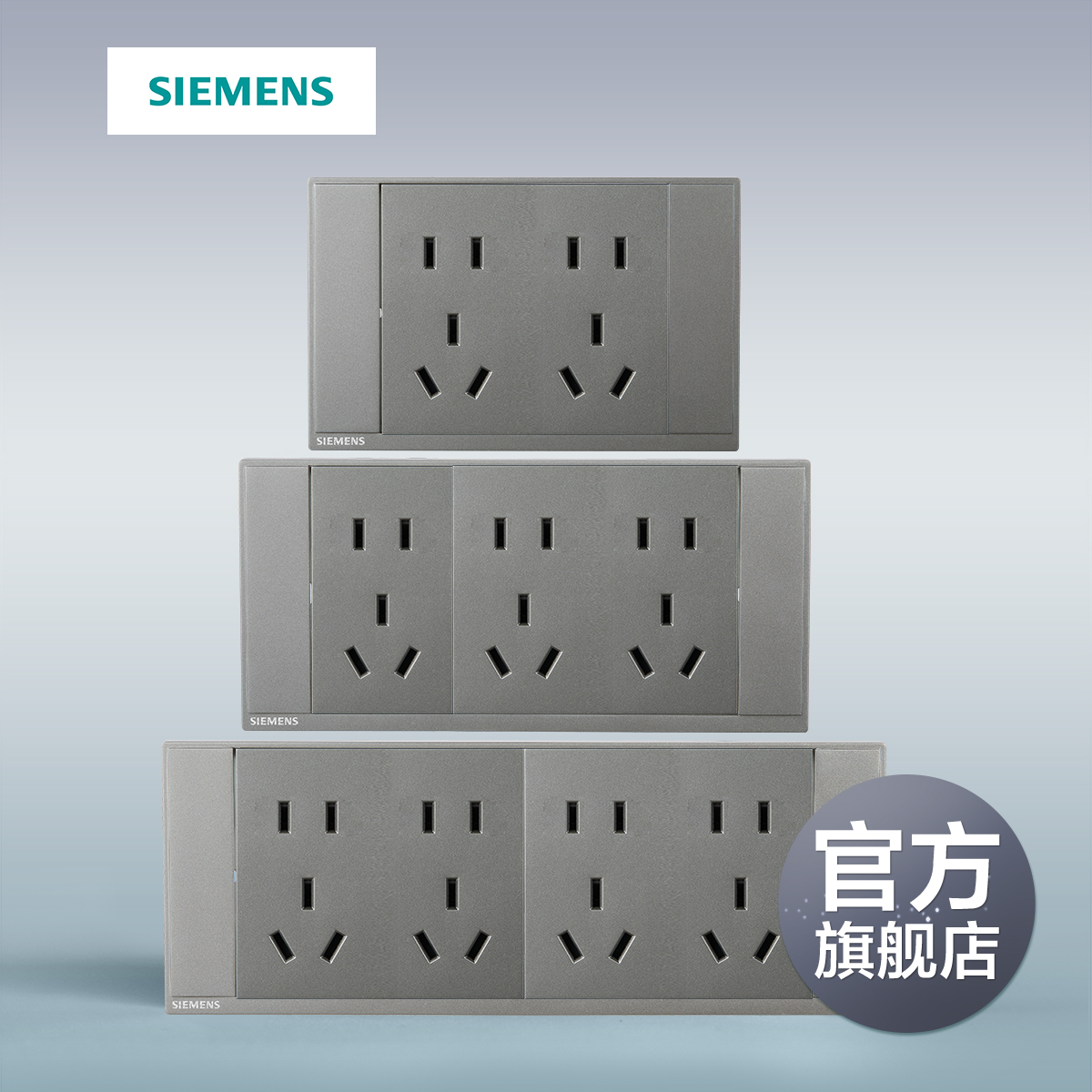 西门子10A白色118型3阻燃PC