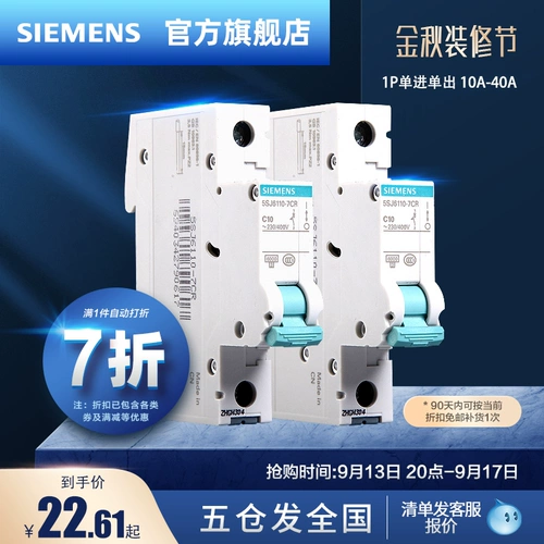 Siemens Dispeller Home Home Home Air Open 1p/2p/3p/4p/1p+n двойной двойной удвоение в официальном флагманском магазине