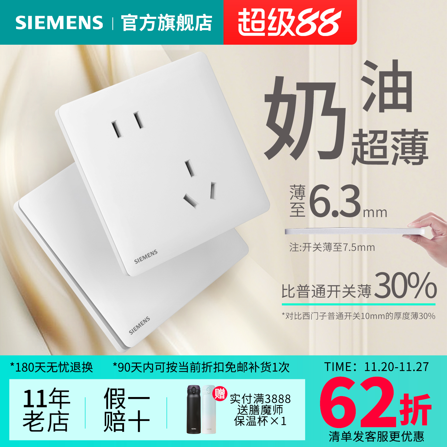 西门子灵煜系列雾沙白开关插座