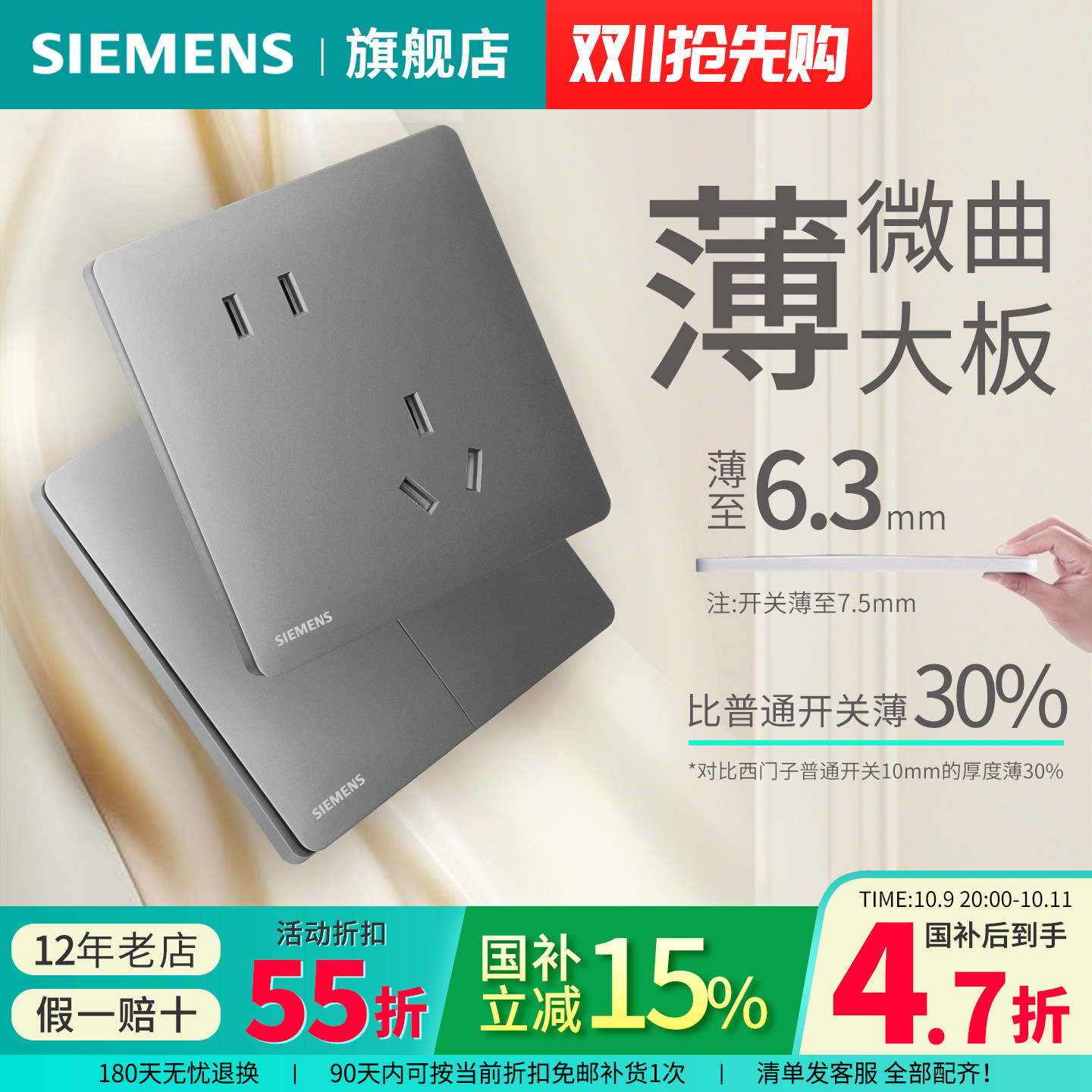 西门子开关插座超薄灵煜皓月灰五孔USB一开暗装家用面板全屋套餐