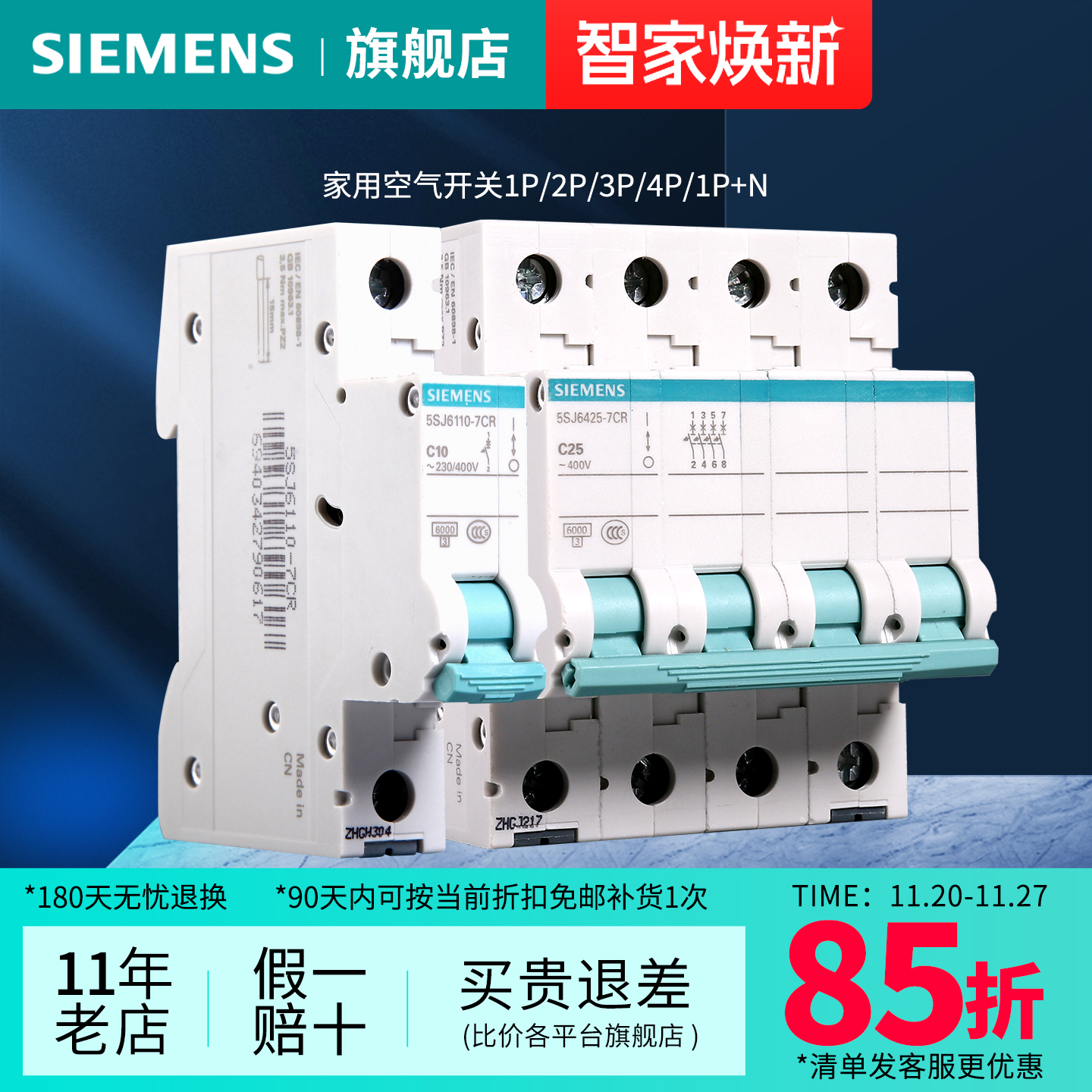 西门子断路器家用空开1P/2P/3P/4P/1P+N双进双出官方旗舰店