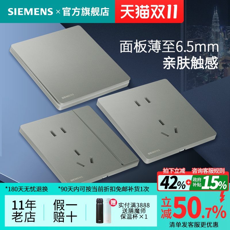 西门子开关插座超薄荟绎灰色10A五孔USB一开空调家用套餐