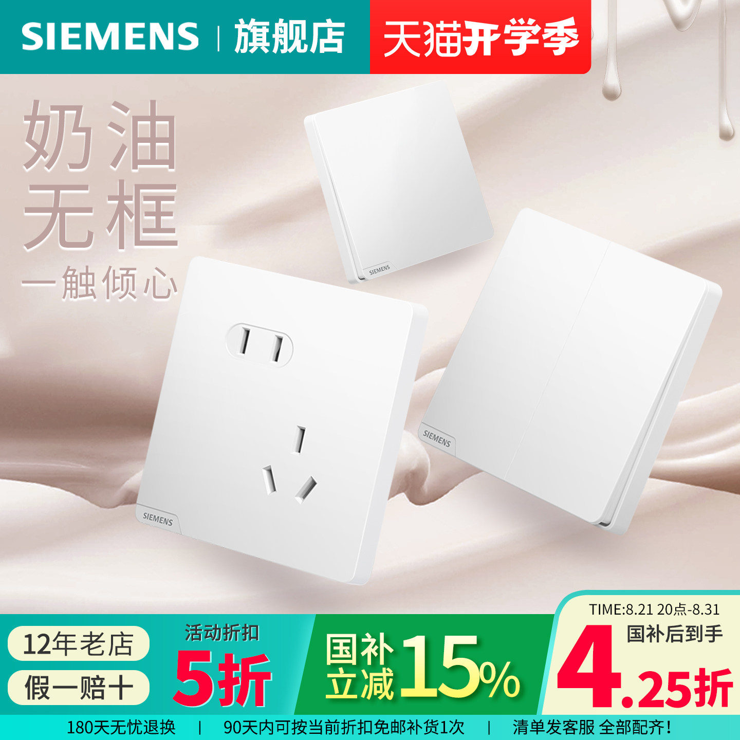 西门子开关插座无框皓彩米绒白亚光二三插USB10A五孔一开旗舰店