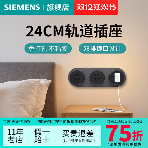 西门子轨道插座新款Q10系列超短