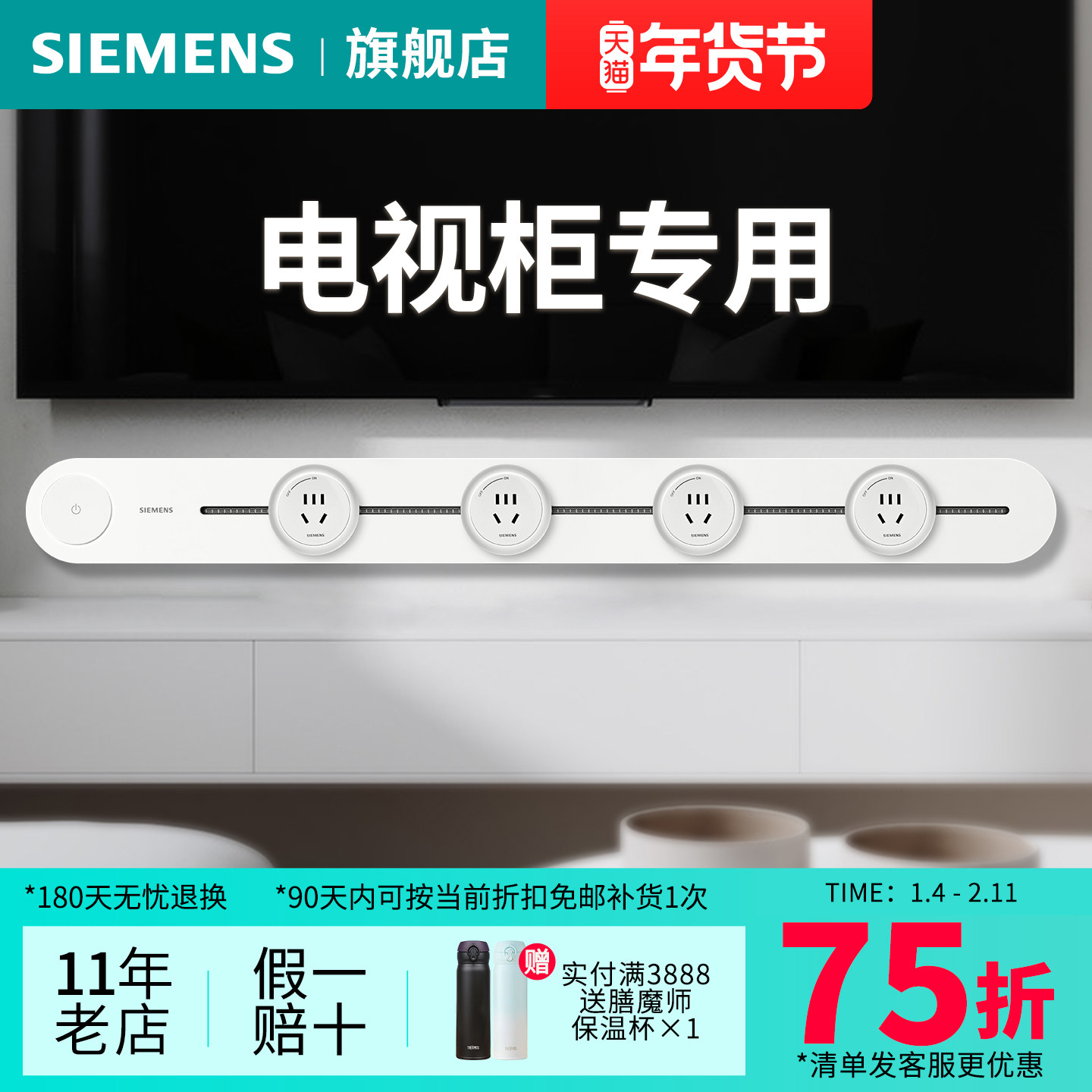 西门子电力轨道4000W可移动电视柜卧室书房无线排插旗舰款,电子/电工,轨道插座,淘宝优惠券,粉丝福利购,淘宝优惠卷