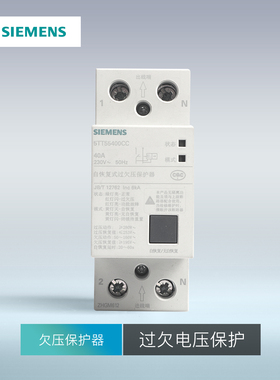 西门子2P40A过欠压保护器自恢复式断路器单相空气开关旗舰店