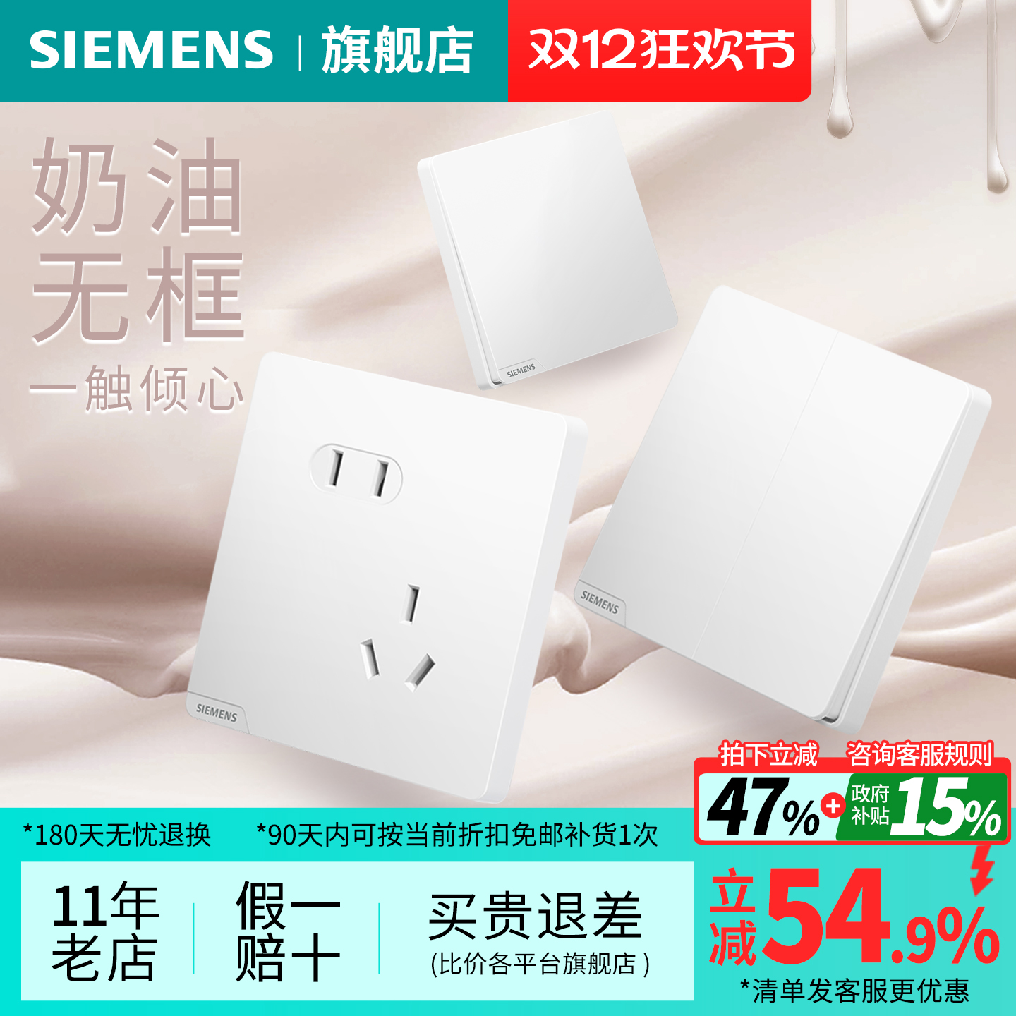 皓彩米开关插座西门子