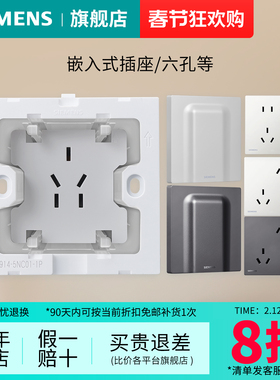 西门子10A16A嵌入式隐藏插座六孔插座五孔带感应地脚灯夜灯