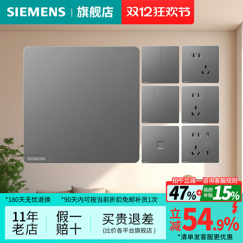 西门子开关插座皓彩皓月灰无框面板10A五孔一开空调家用旗舰套餐