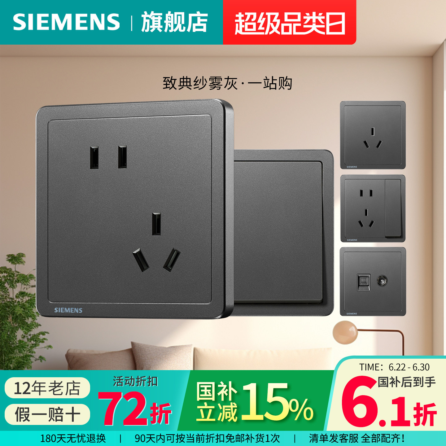 西门子开关插座致典纱雾灰10A一开二三插五孔空调16A家用套餐
