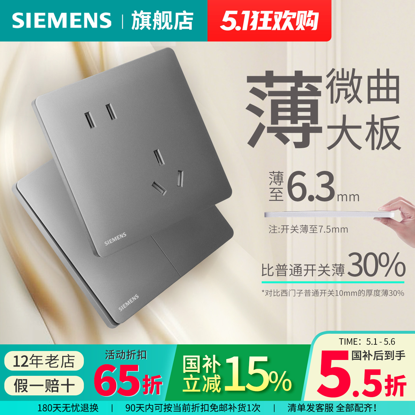 西门子开关插座超薄灵煜皓月灰五孔USB一开暗装家用面板全屋套餐
