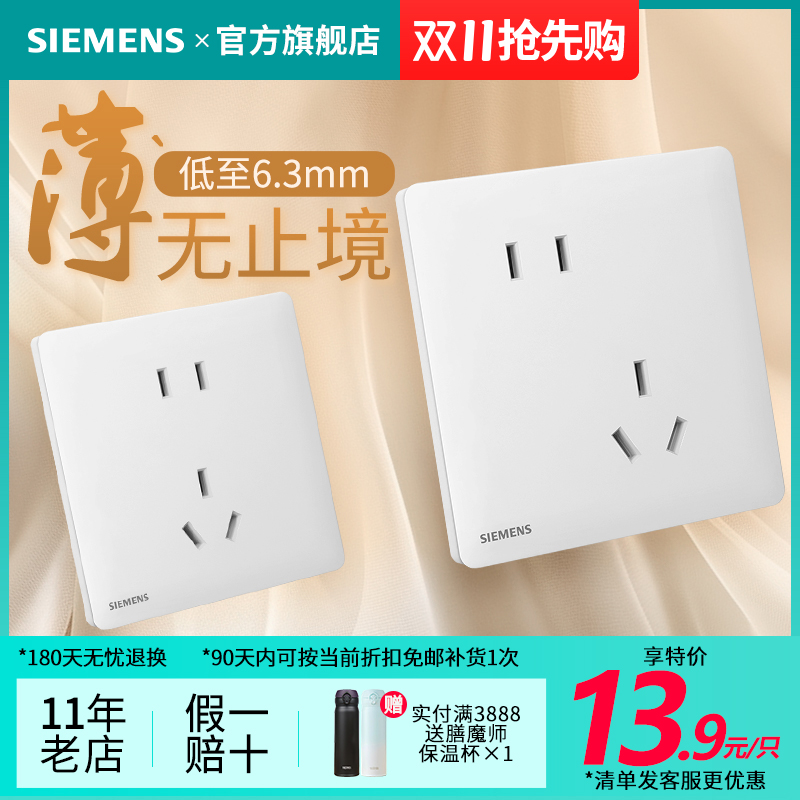 西门子灵煜雾沙白10A五孔插座