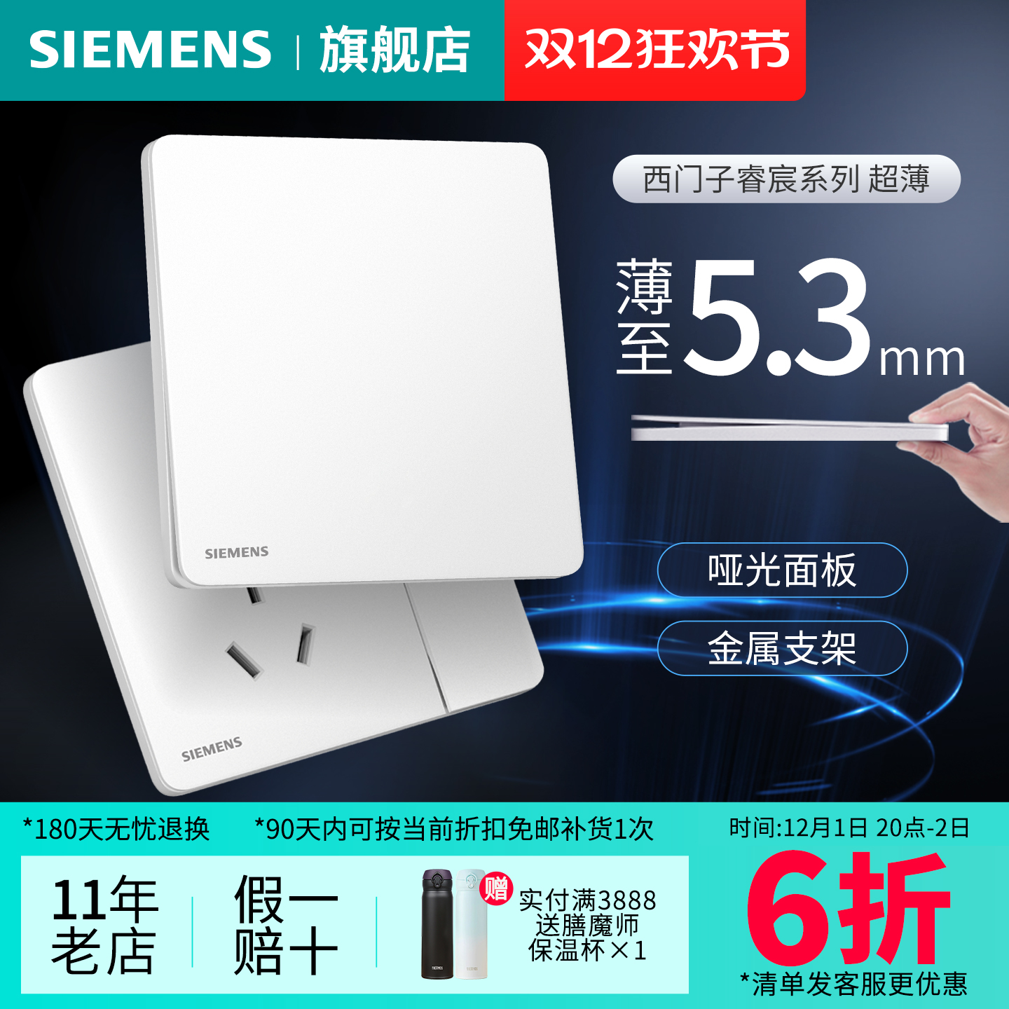 西门子睿宸开关插座象牙白